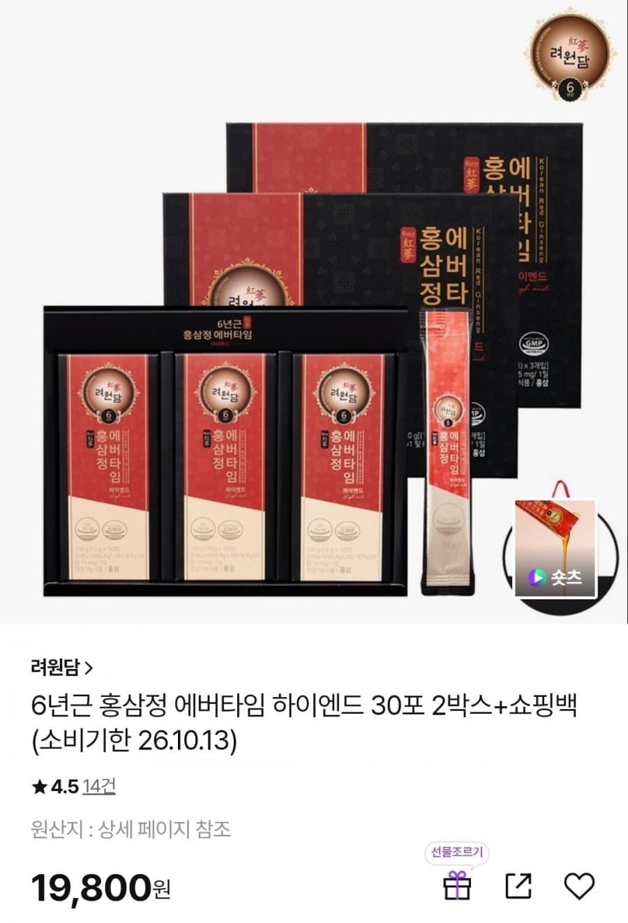 려원담 홍삼정 하이엔드 60포