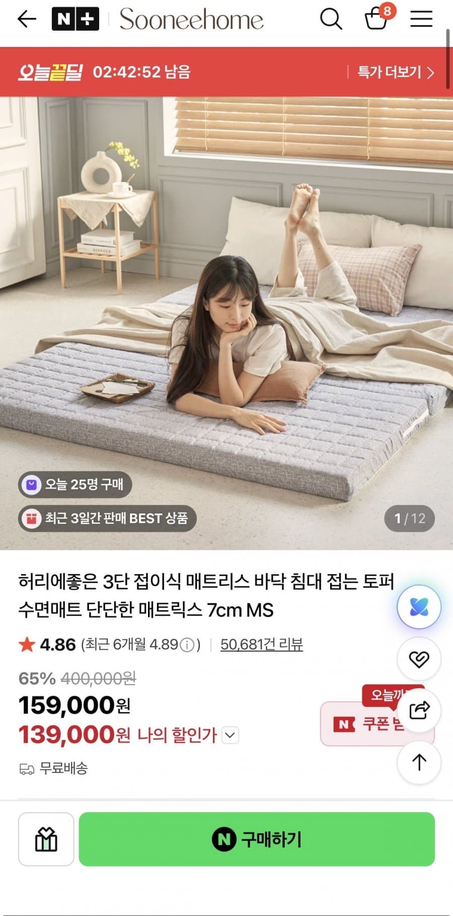 수니홈 3단 접이식 매트리스 7cm MS