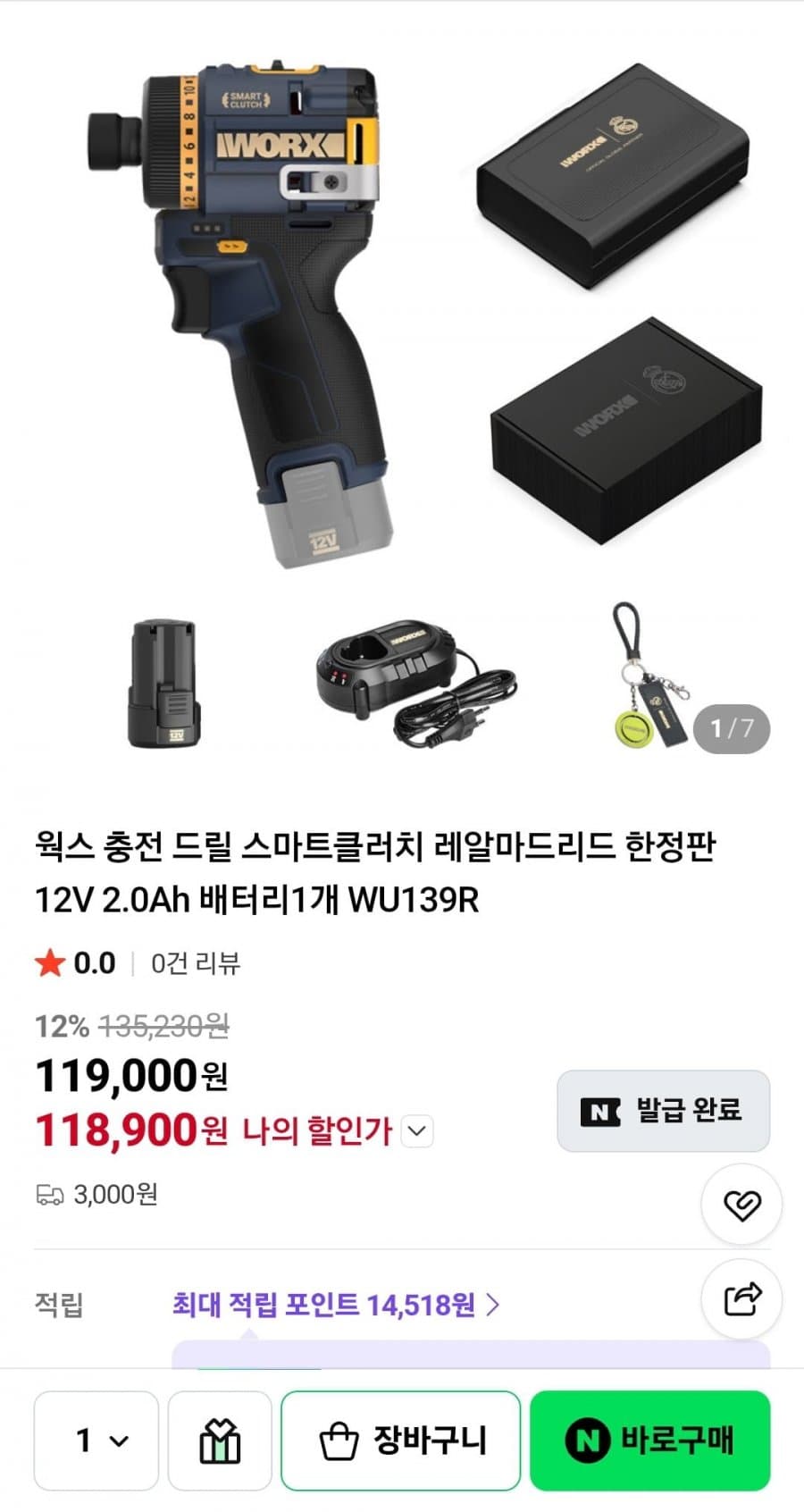 웍스 스마트클러치 충전드릴