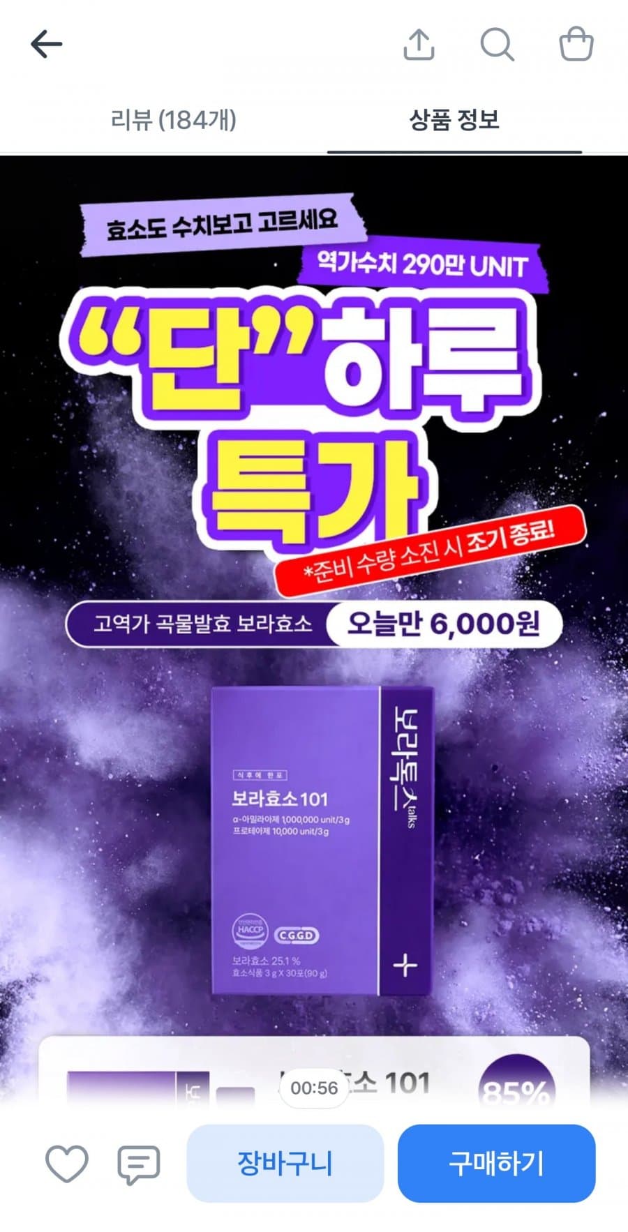보라효소 프로바이오틱스 30포