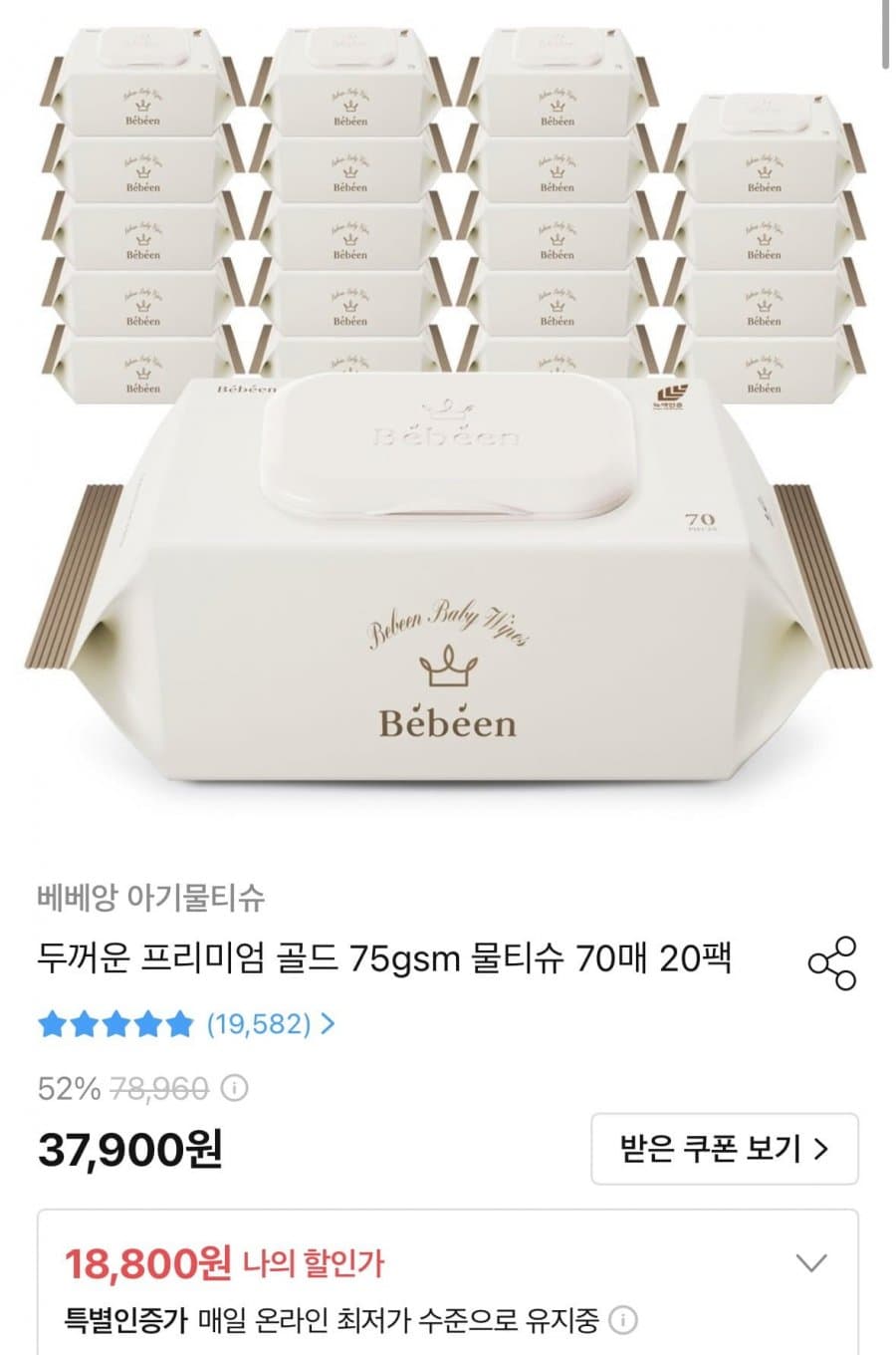 베베앙 물티슈 70매 20팩