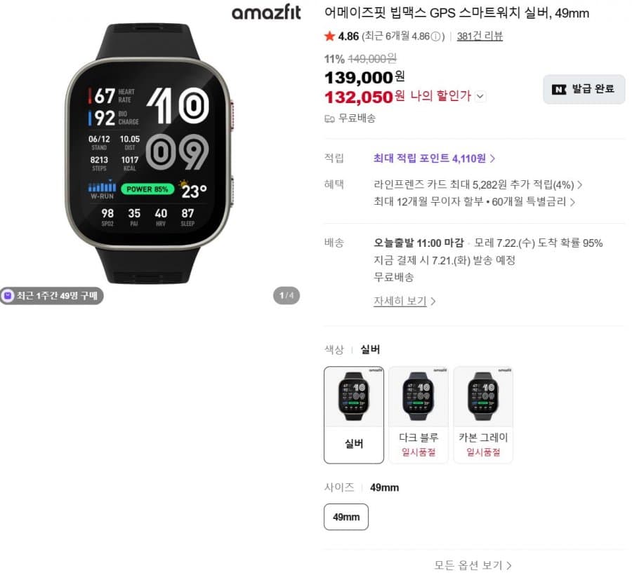 어메이즈핏 빕맥스 49mm