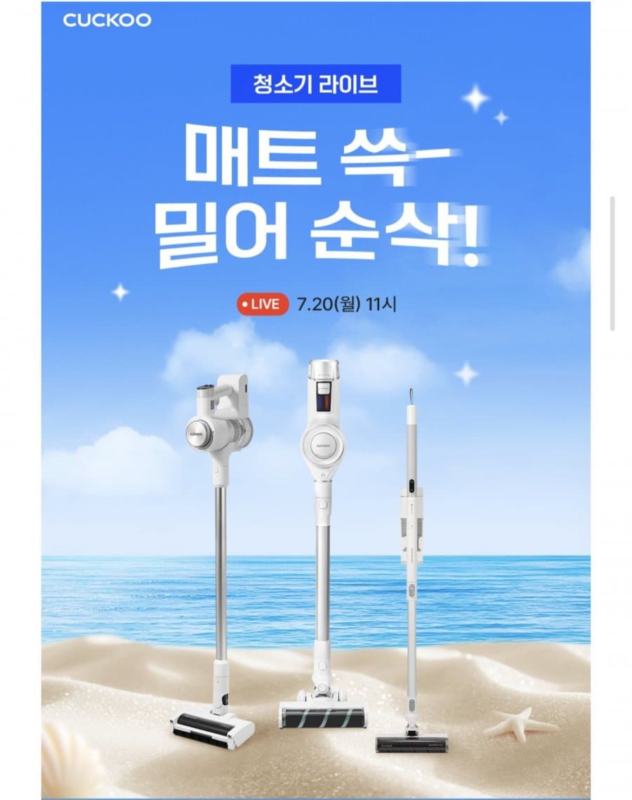 쿠쿠 파워클론 올클린 스테이션