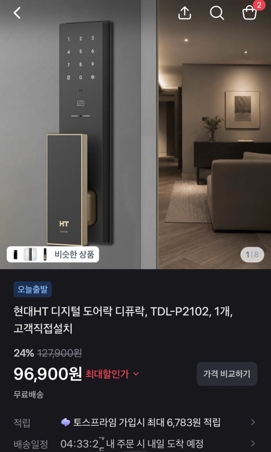 현대에이치티 도어락