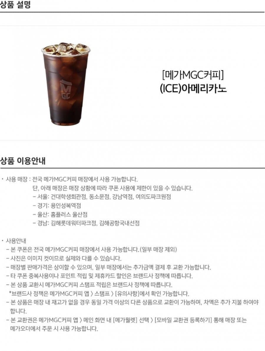 메가MGC 아메리카노 20%할인