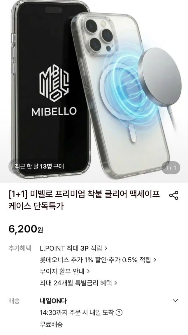 미벨로 맥세이프 아이폰 케이스