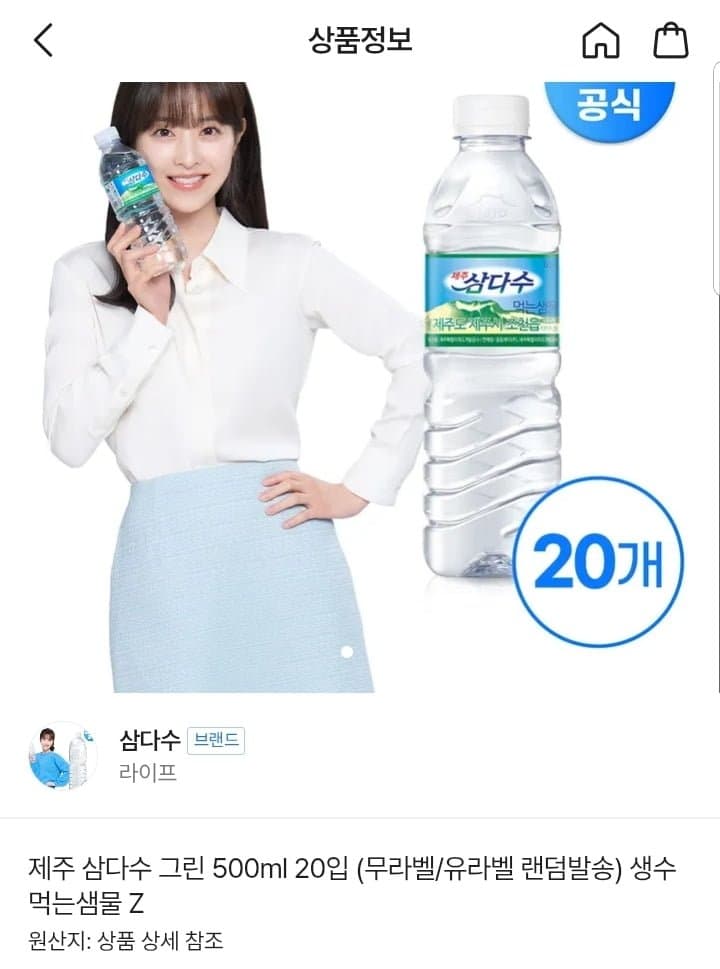 제주삼다수 그린 500ml 20입