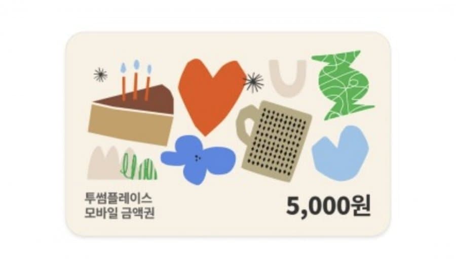 투썸플레이스 5천원권