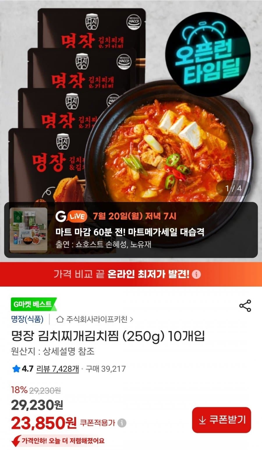 명장 김치찌개김치찜 10개