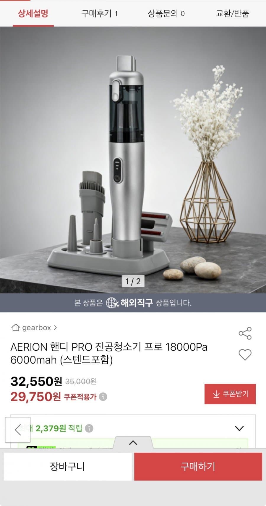 AERION 핸디PRO 진공청소기