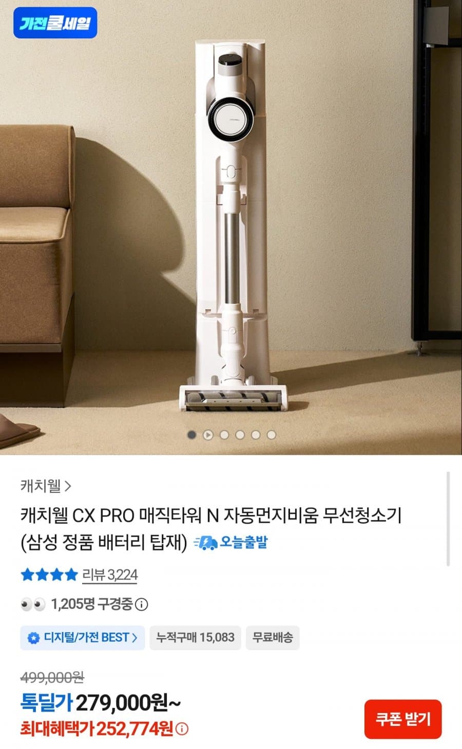 CX PRO N 무선청소기