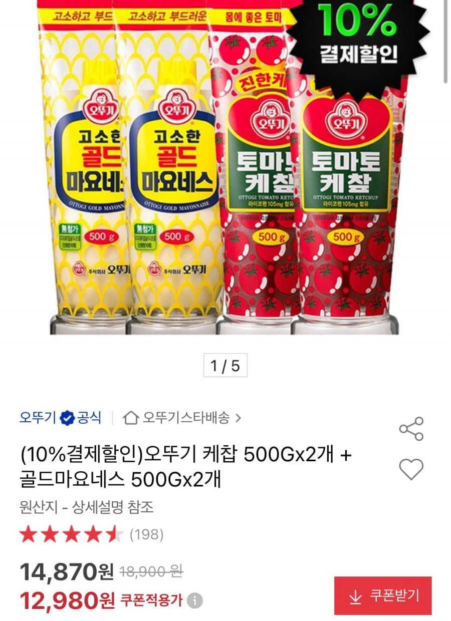 오뚜기 케찹·마요네즈