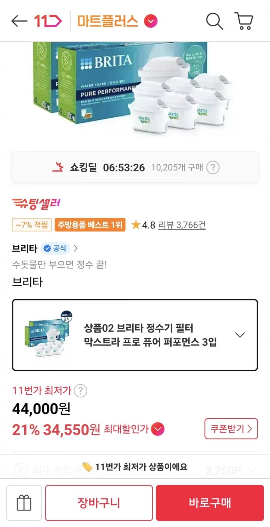 브리타 막스트라 프로 필터 6개