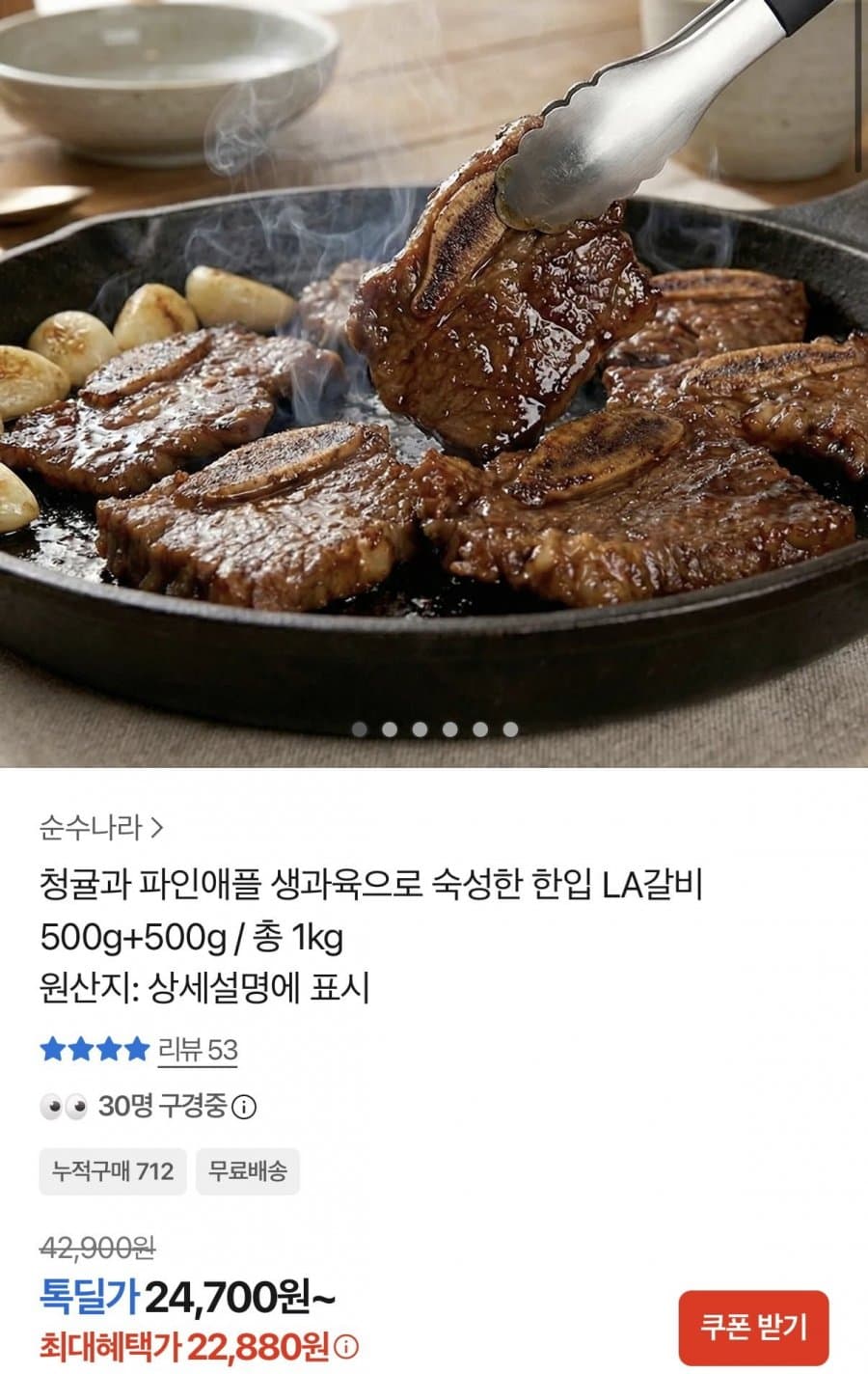 한입 LA갈비 1kg