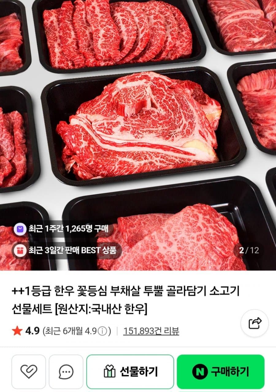 1등급 한우 국거리 200g 3팩