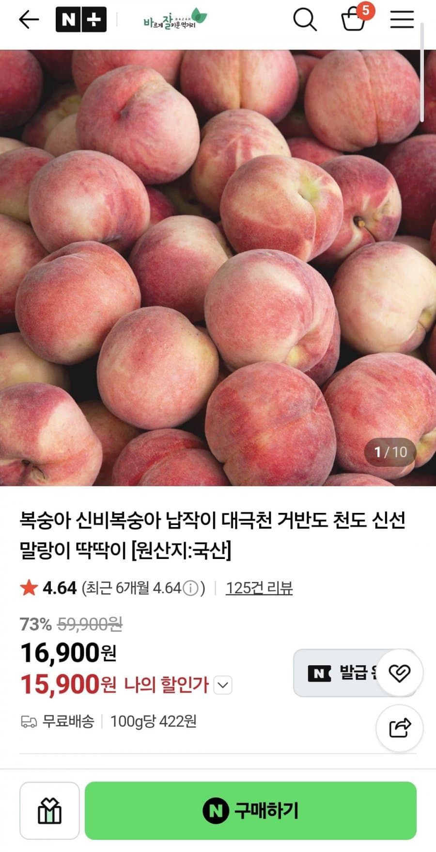 황도/백도 4kg 중소과