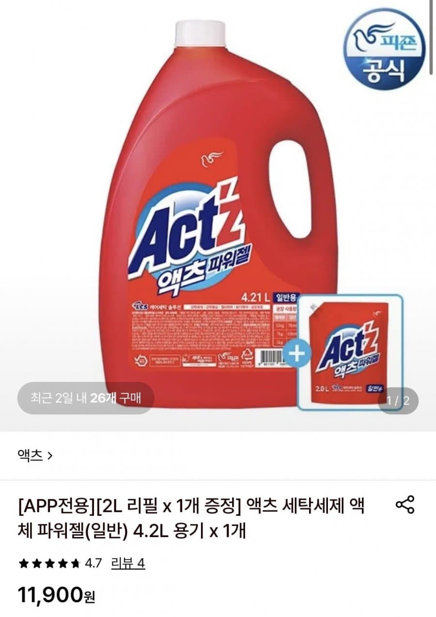 액츠 파워젤 4.2L