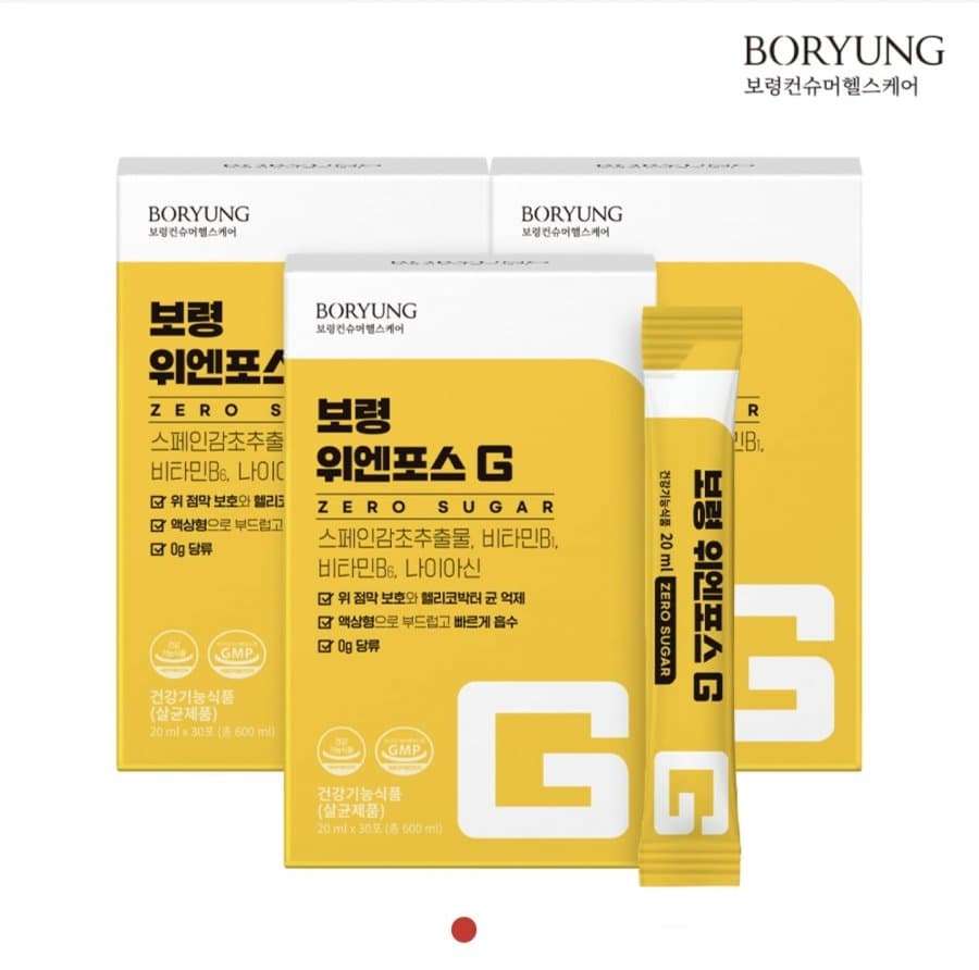 보령 위엔포스G 3박스
