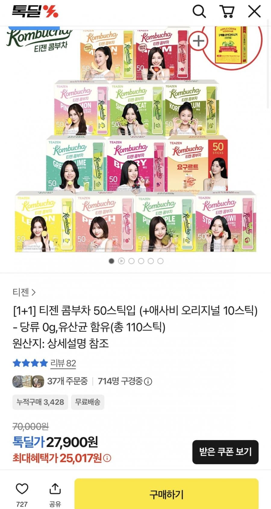 티젠 콤부차 50스틱