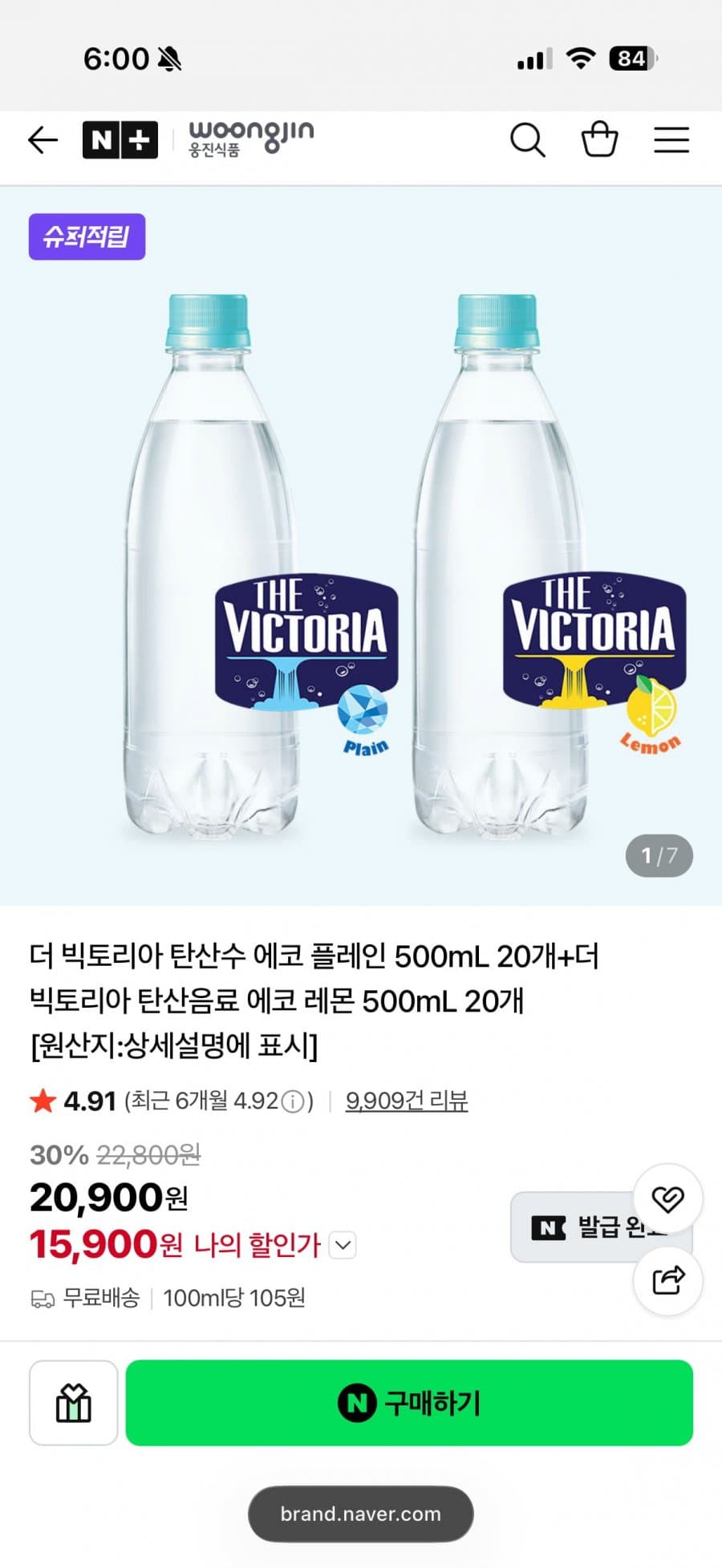 빅토리아 에코 탄산 500mL 40펫