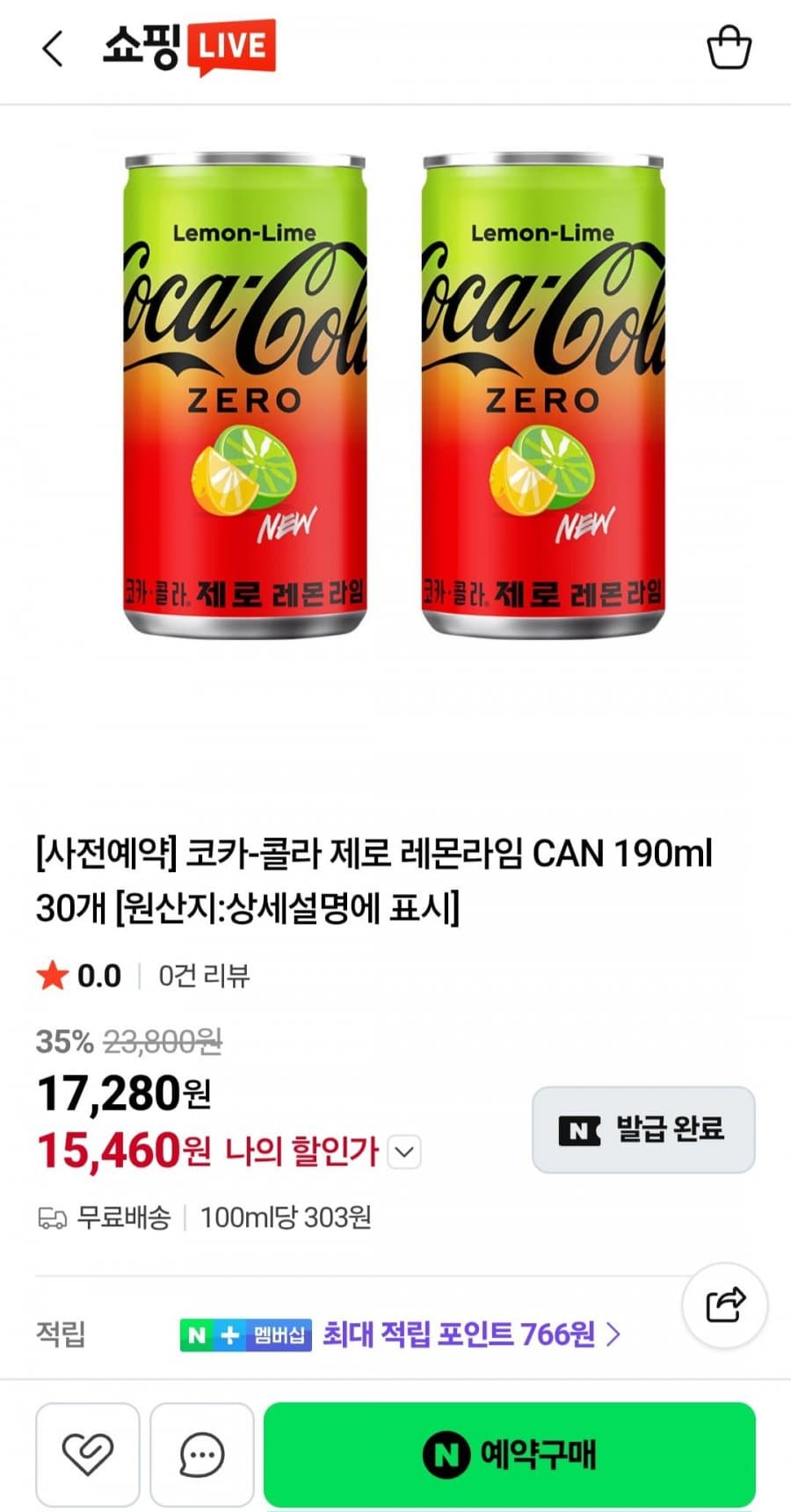 코카콜라 제로 레몬라임 30캔