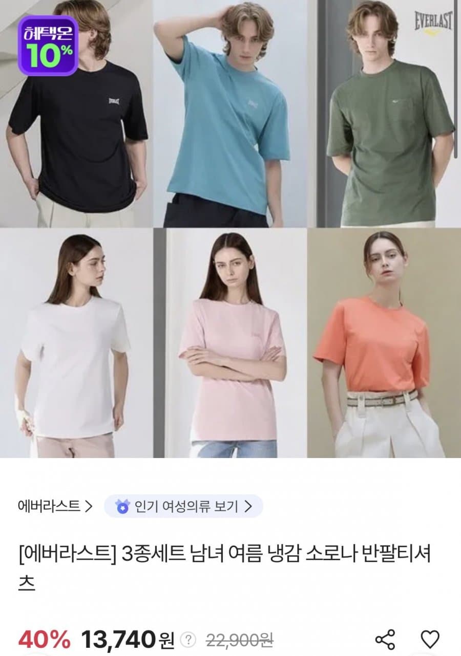 소로나 냉감 반팔티 3종
