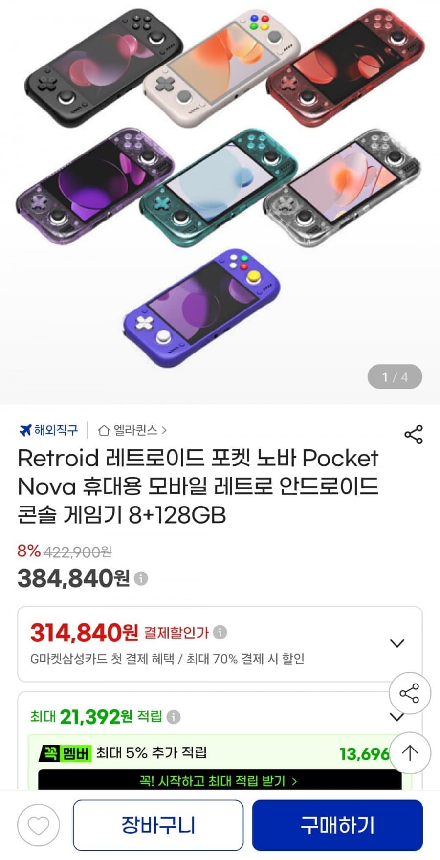 Retroid Pocket Nova 128GB