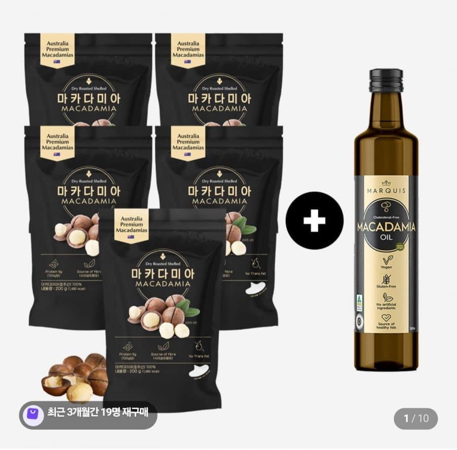 호주산 통마카다미아 5봉