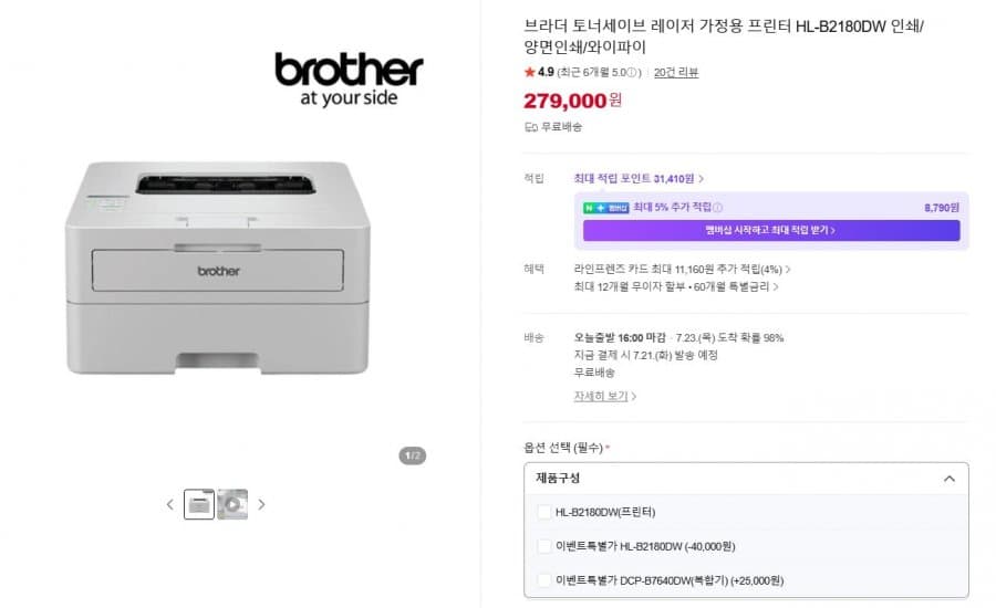 Brother HL-B2180DW