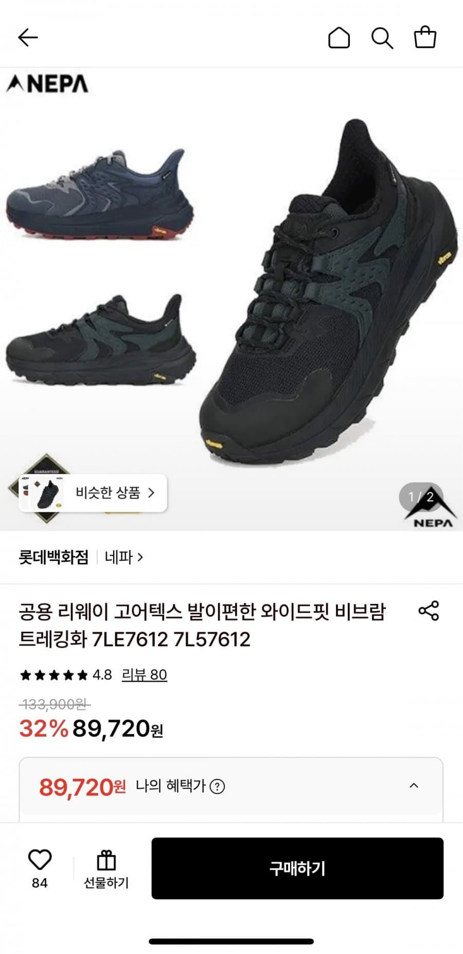 NEPA 리웨이 고어텍스
