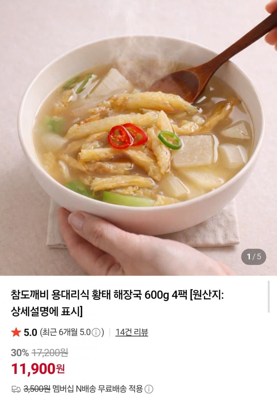 용대리식 황태 해장국 4팩