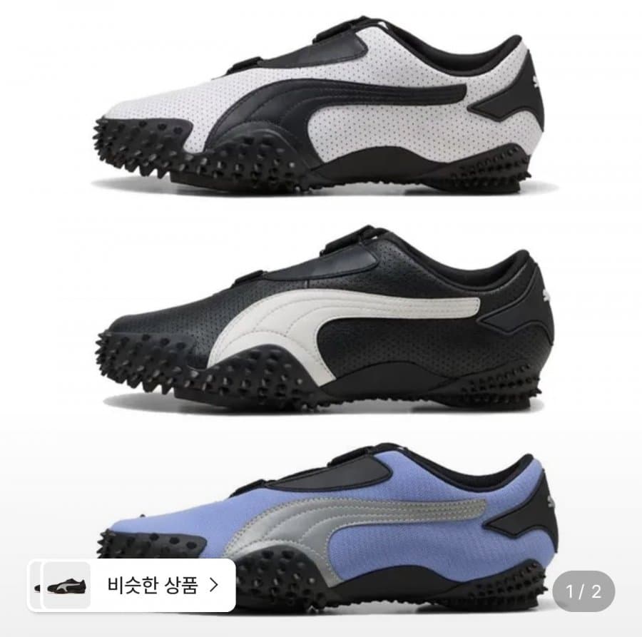 Puma 모스트로 OG 스니커즈