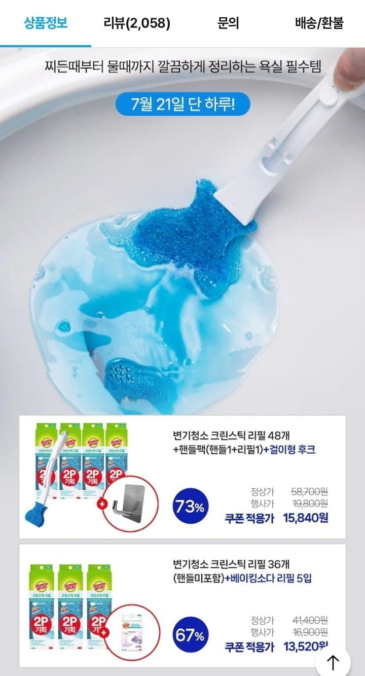 3M 크린스틱 리필 48입