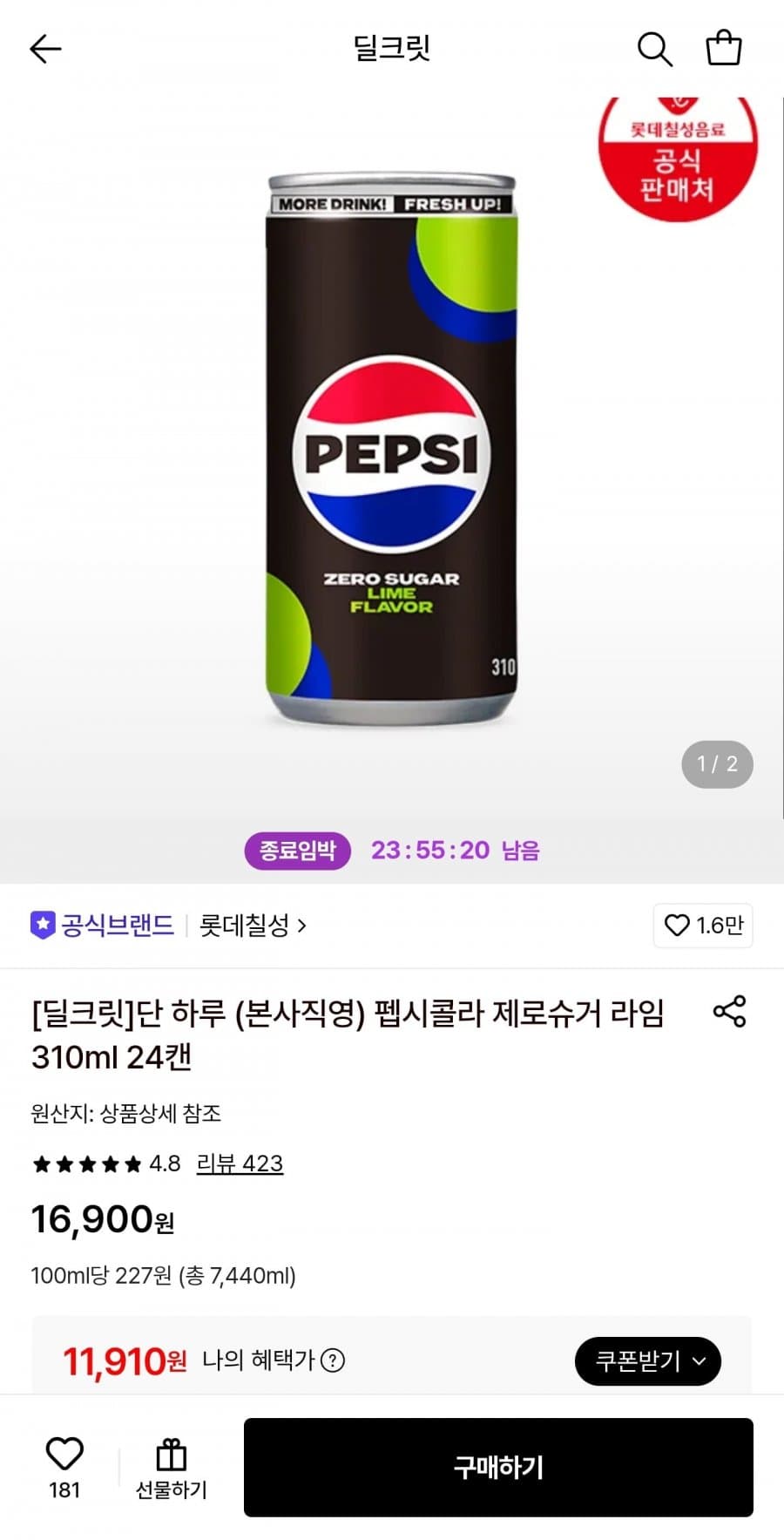 펩시콜라 라임 24캔