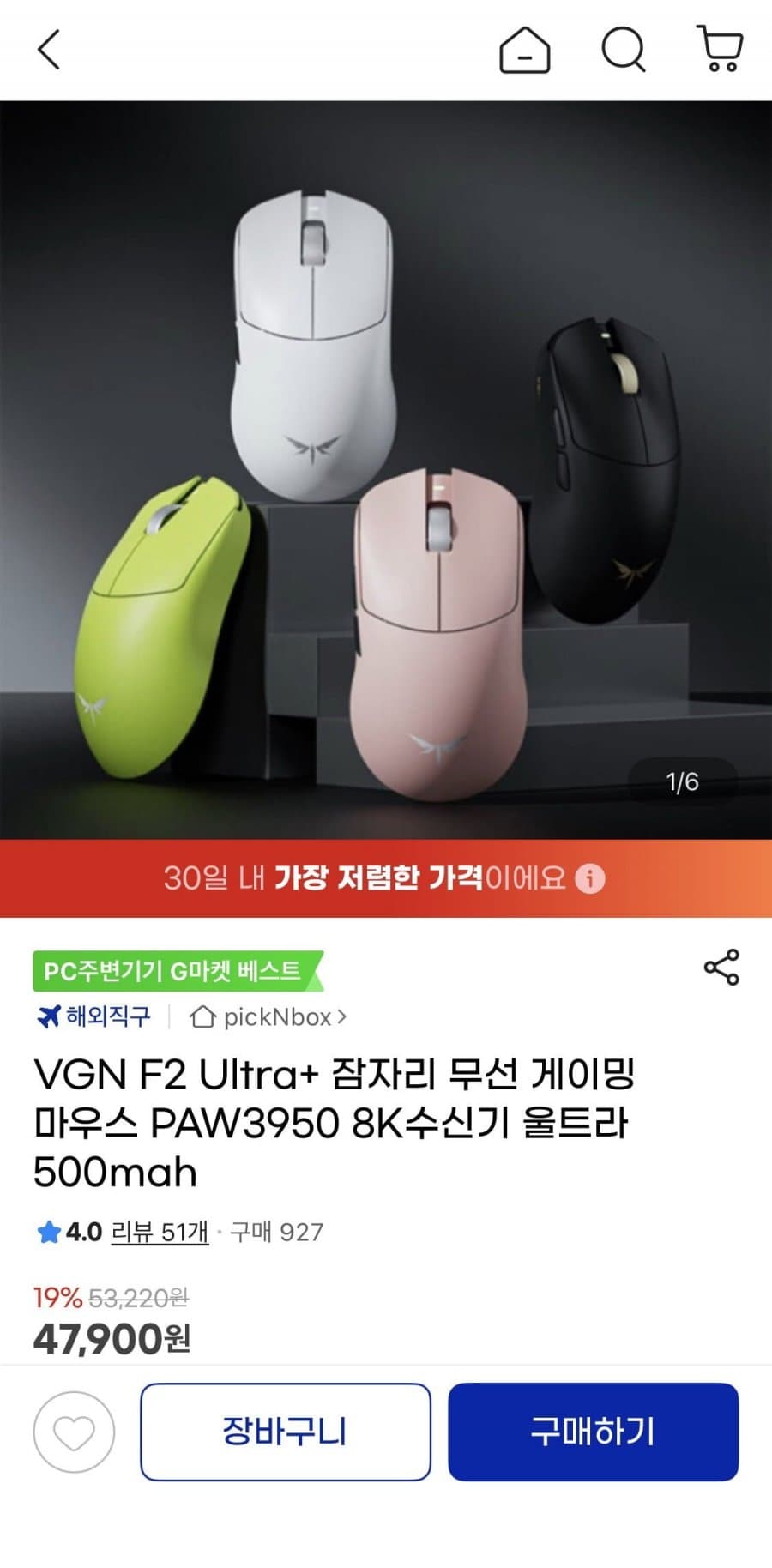 VGN F2 Ultra+ 게이밍 마우스