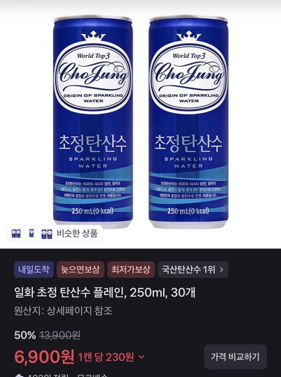 초정탄산수 250ml 30캔
