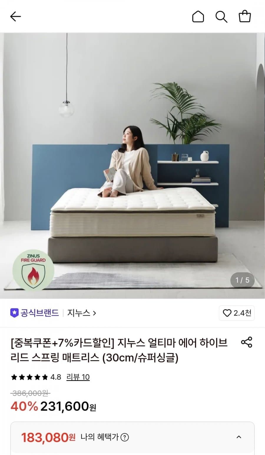 지누스 얼티마 에어 하이브리드 리드 스프링