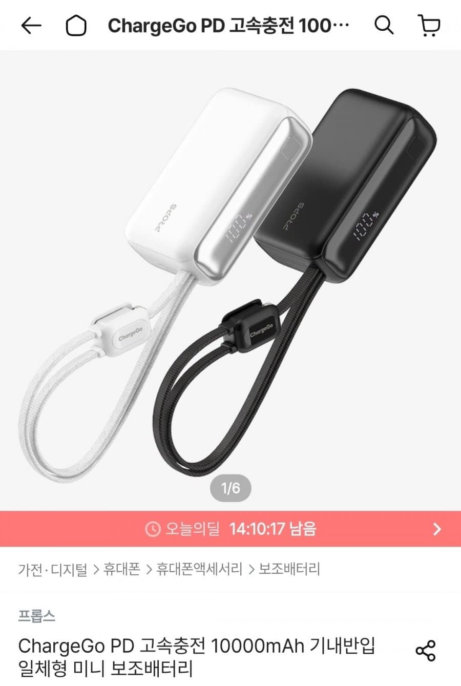 프롭스 미니 보조배터리 10000mAh