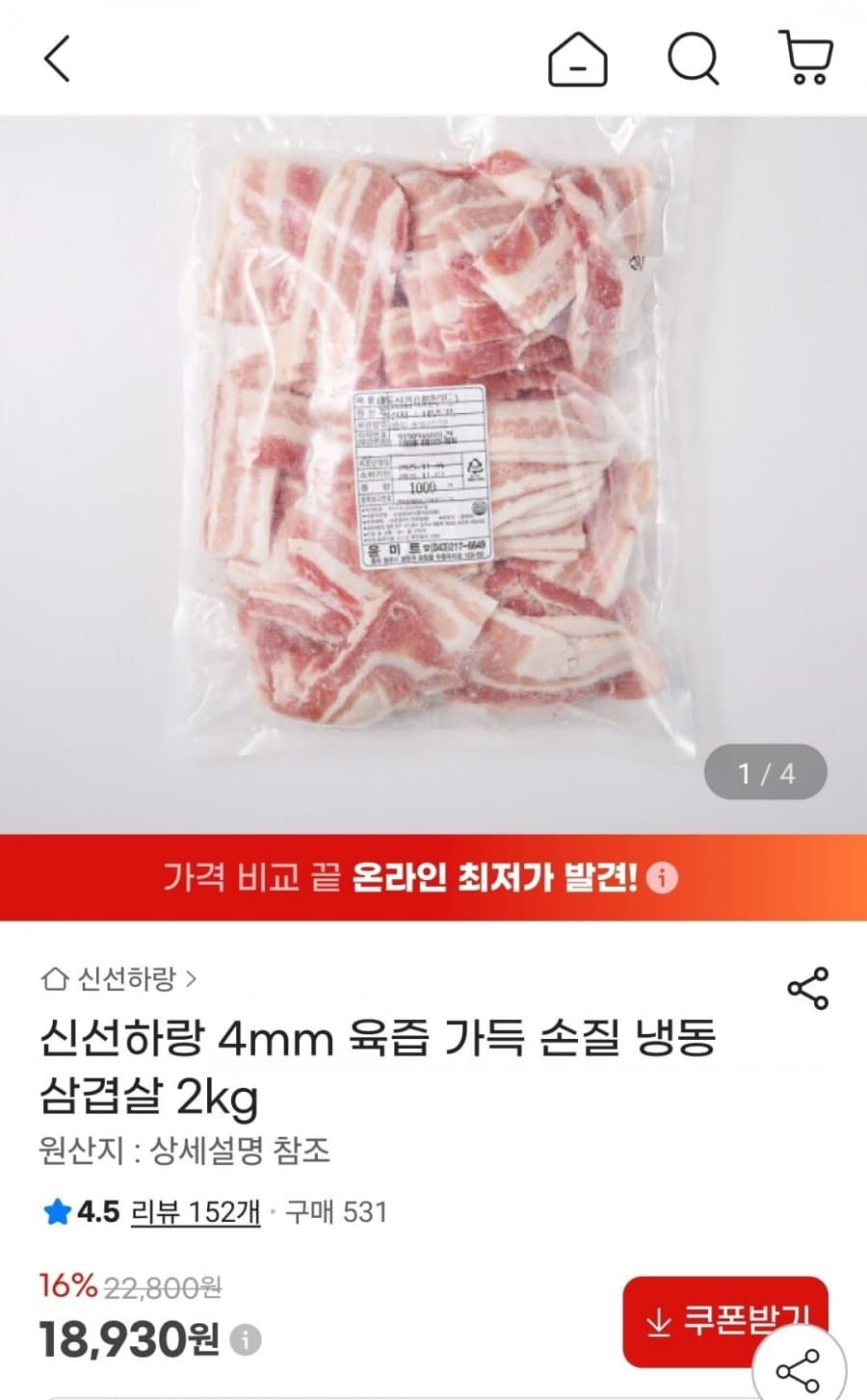 냉동 삼겹살 2kg