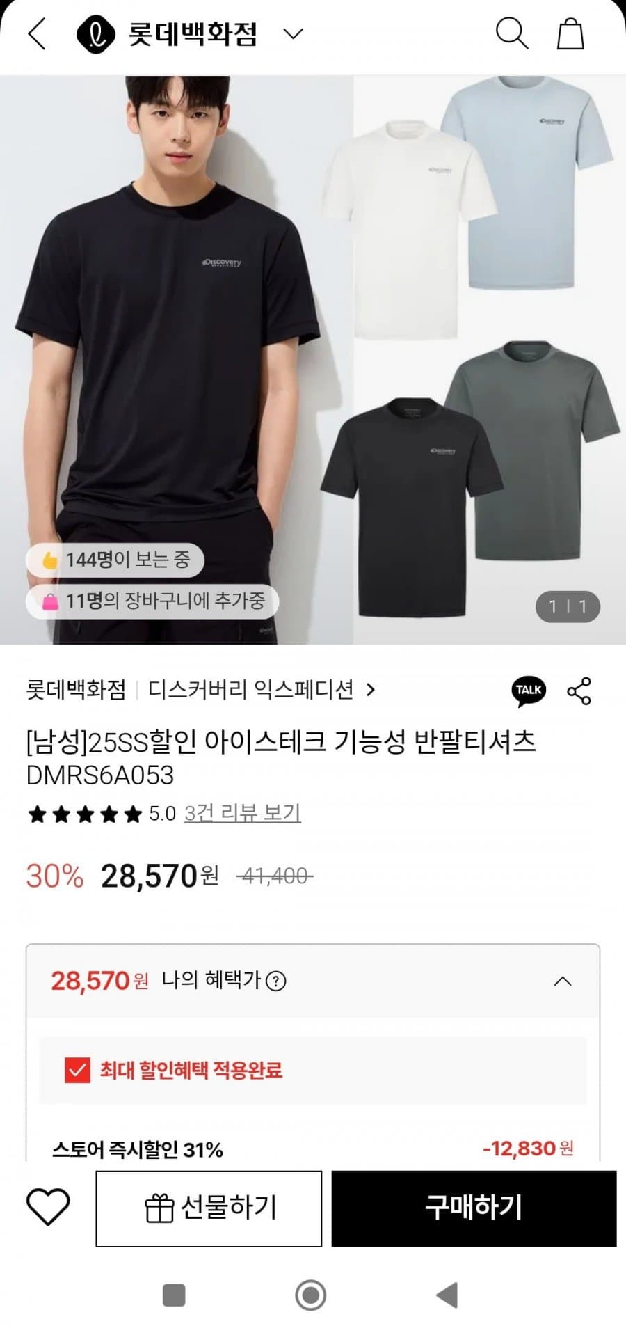 Discovery 아이스테크 반팔티