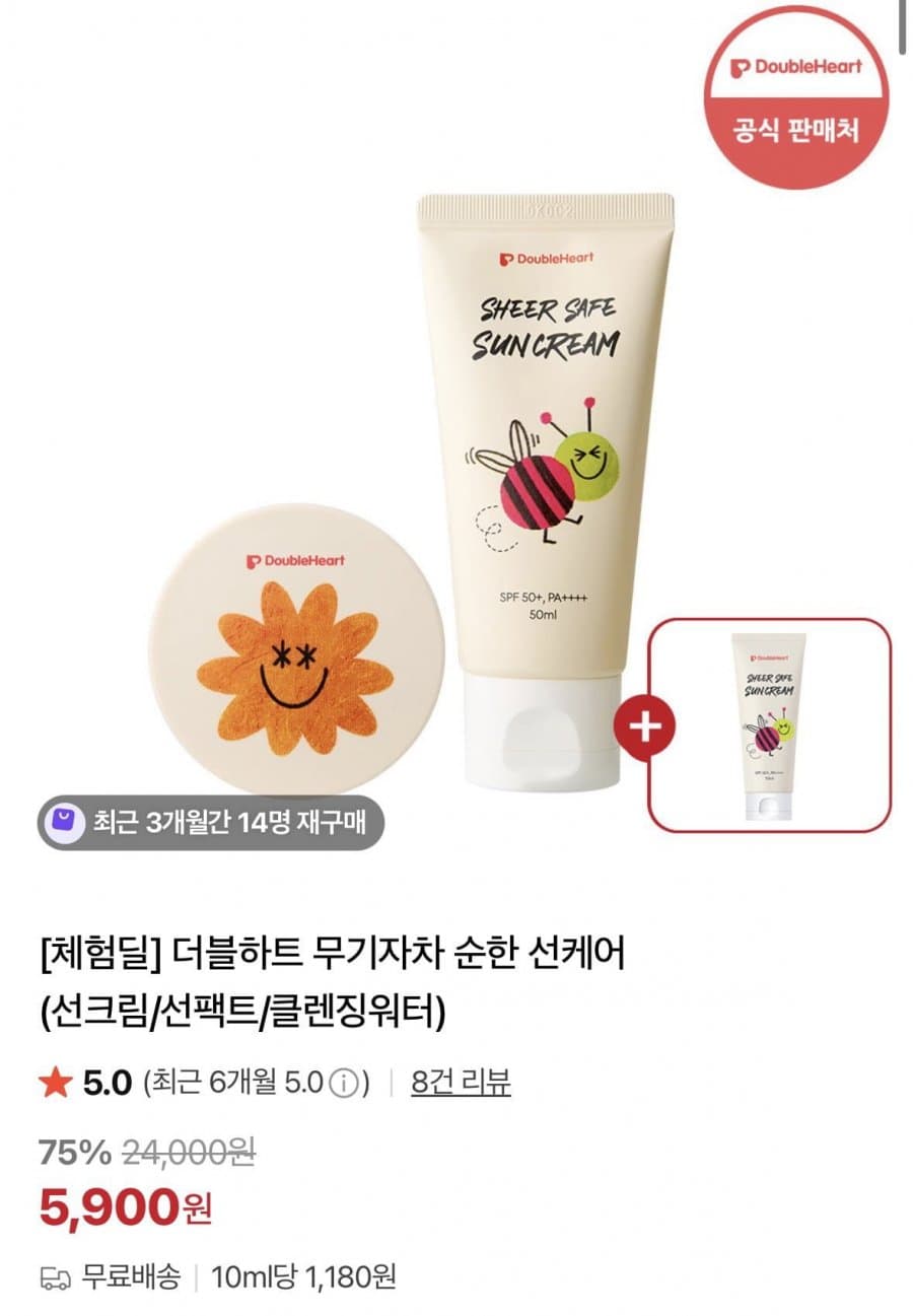 더블하트 베이비 선크림 50ml