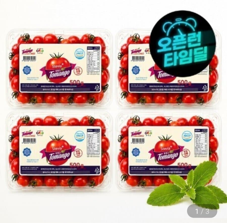 스테비아 대추방울토마토 2kg