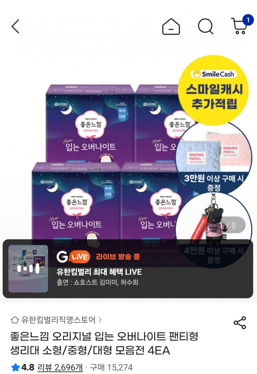 좋은느낌 입는 오버나이트 32매