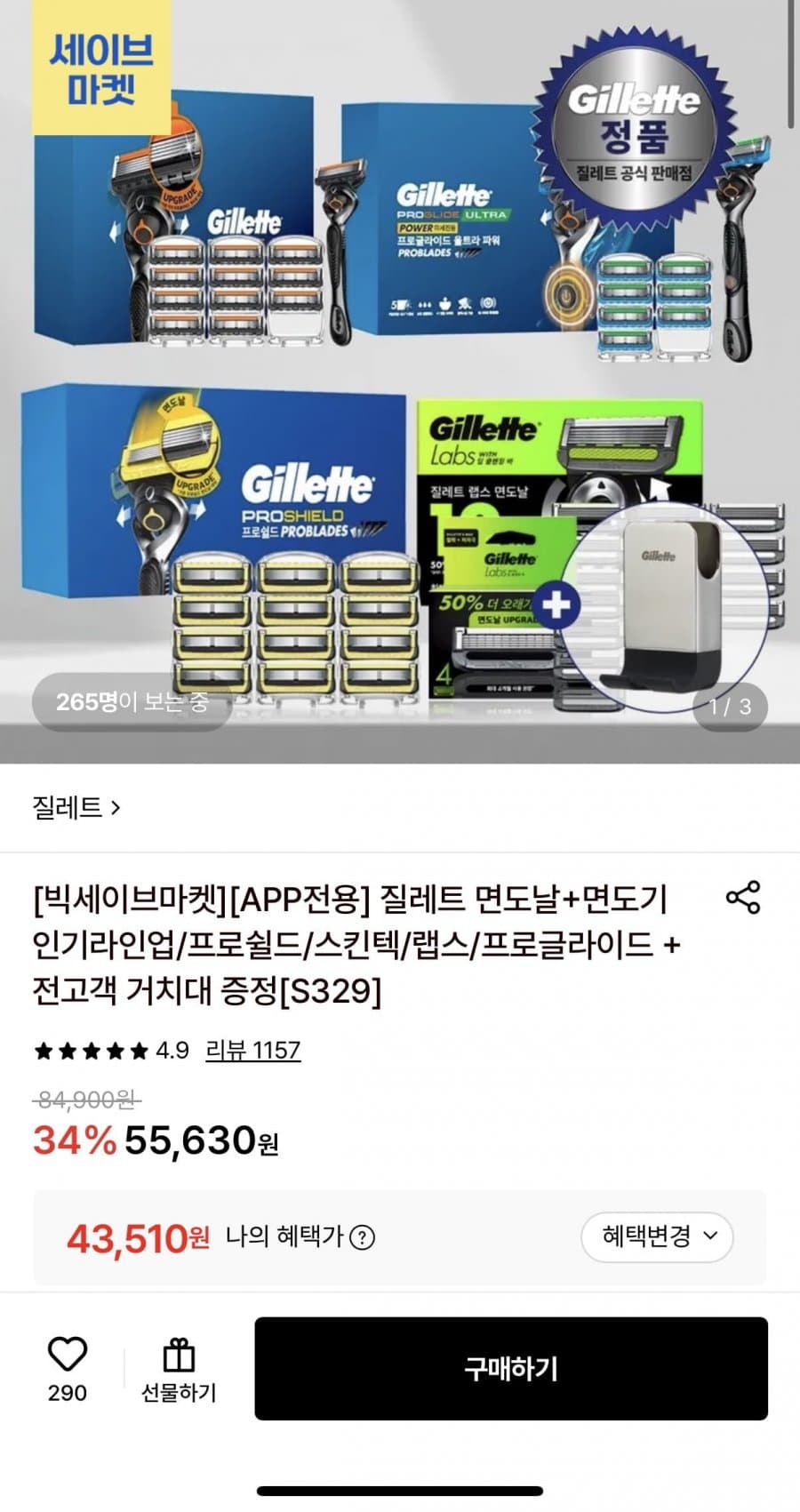 질레트 프로쉴드 옐로우 12입
