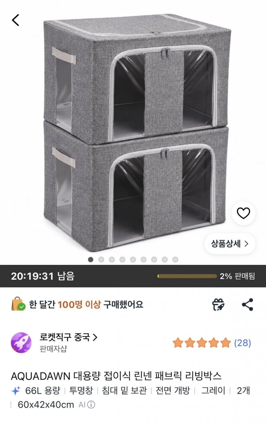 린넨 페브릭 대용량 리빙박스