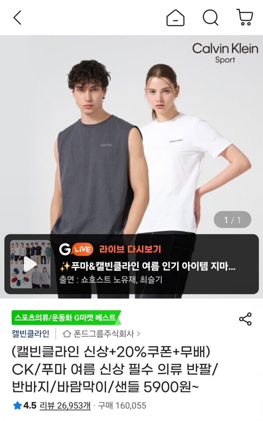 Calvin Klein 캐주얼 슬리브리스