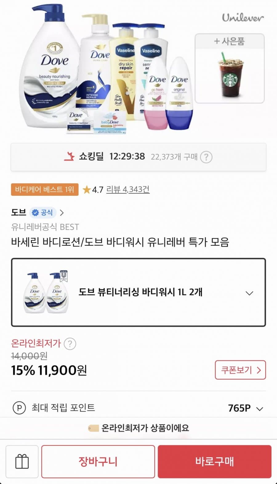 Dove 뷰티너리싱 바디워시 1L