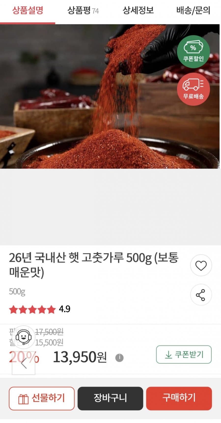 국내산 햇 고춧가루 500g