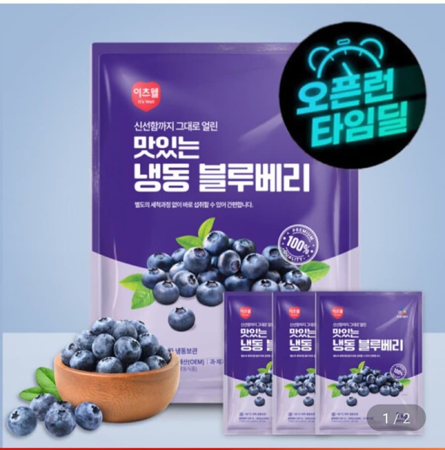 이츠웰 냉동 블루베리 1kg 3개