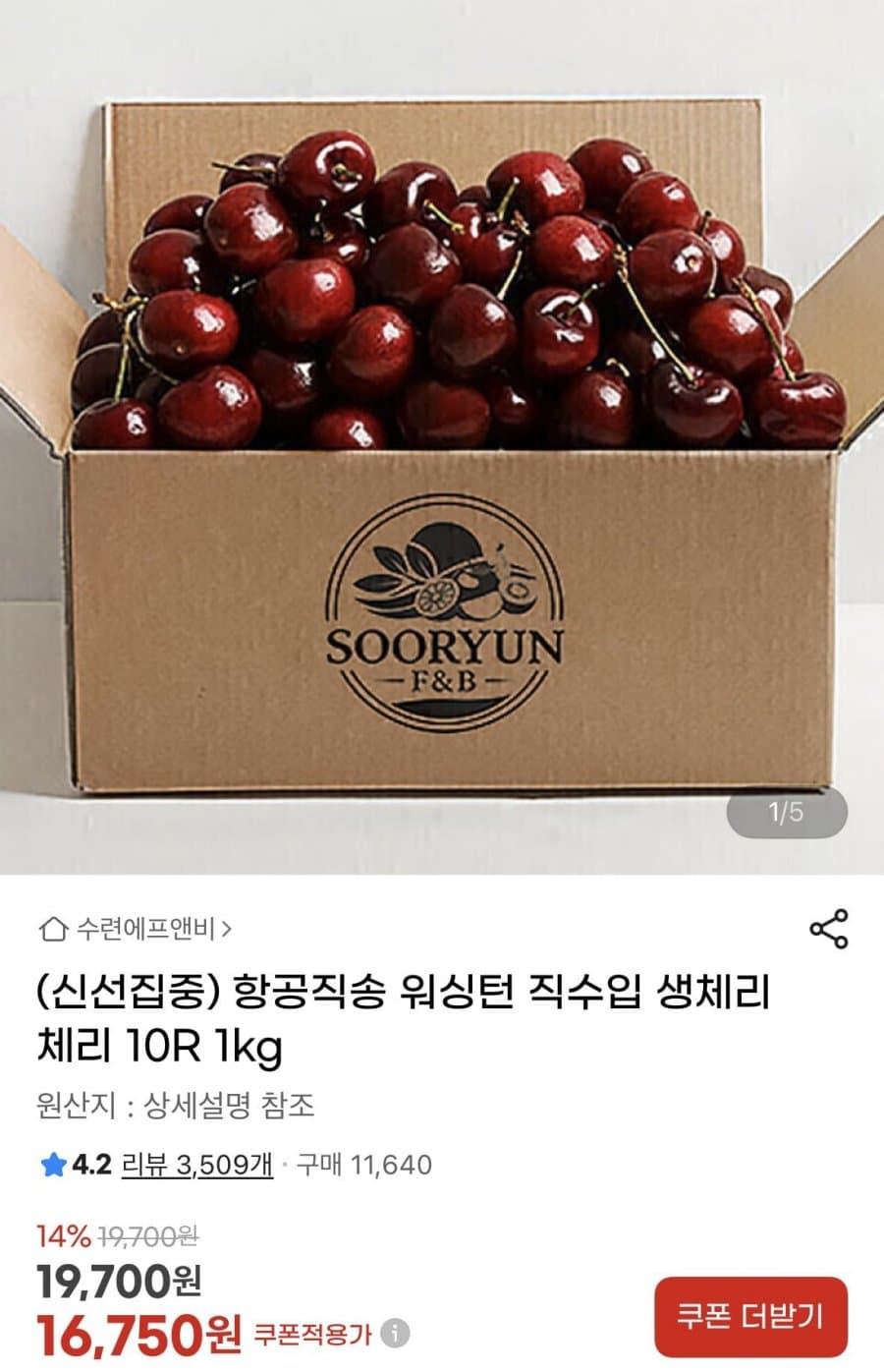 Washington Fresh Cherries 10R 1kg